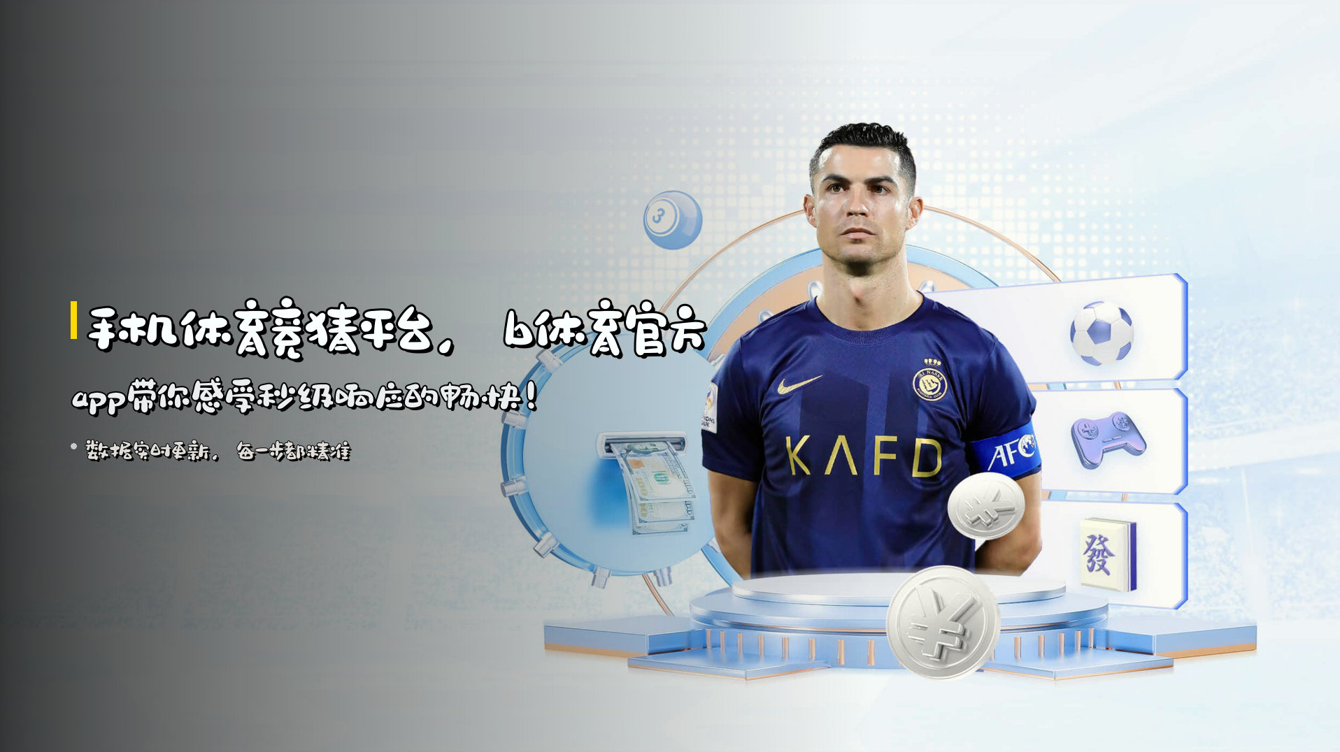 手机体育竞猜平台，<strong>b体育官方app</strong>带你感受秒级响应的畅快！